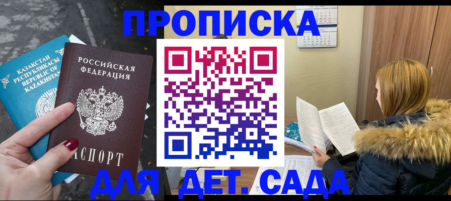 временная регистрация поиск в Саянске