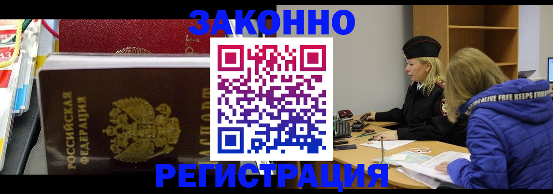 прописка поиск в Саянске