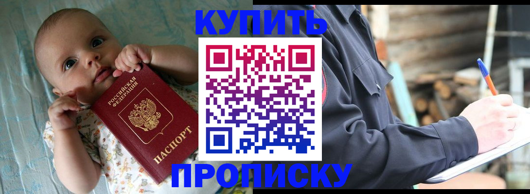 прописка поиск в Саянске