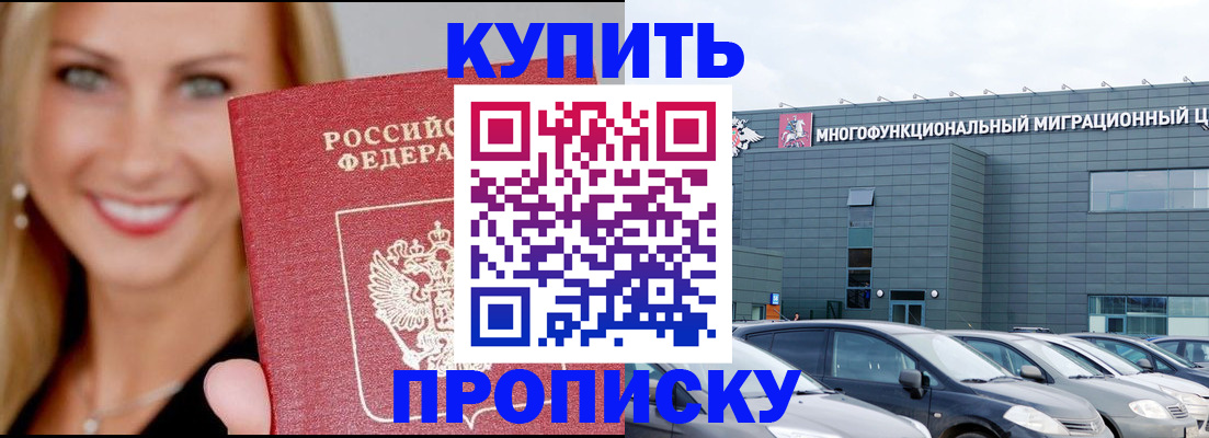 прописка поиск в Саянске